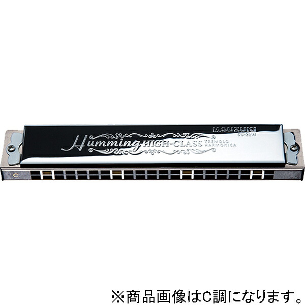 スズキ 21穴複音ハーモニカ(Em調) SU-21W-EM スズキ・高級ハミング