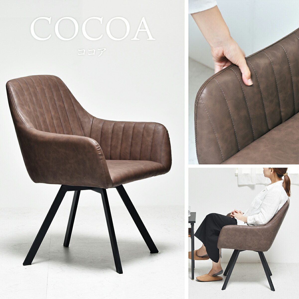 B.Bファニシング モダンクラブ回転チェアー（ココア） ONDC-0080COC B.B FURNISHING [ONDC0080COC]｜Joshin web 家電とPCの大型専門店