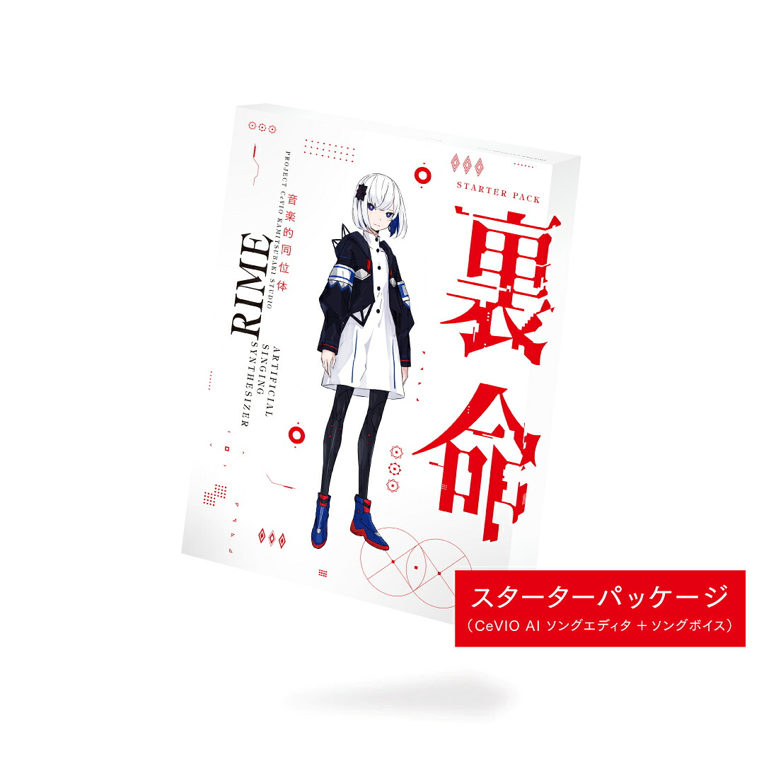 KAMITSUBAKI STUDIO 音楽的同位体 裏命(RIME) スターターパッケージ ※パッケージ（メディアレス）版 リメ-スタ-タ-パッケ-ジ-W｜Joshin web 家電とPCの大型専門店