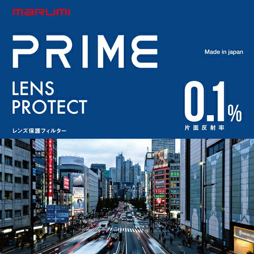 マルミ PRIME レンズプロテクト 77mm PRIME-レンズプロテクト-A77|Joshin web 家電とPCの大型専門店