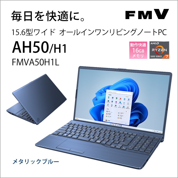 【楽天市場】富士通 15.6型ノートパソコン FMV LIFEBOOK AH77