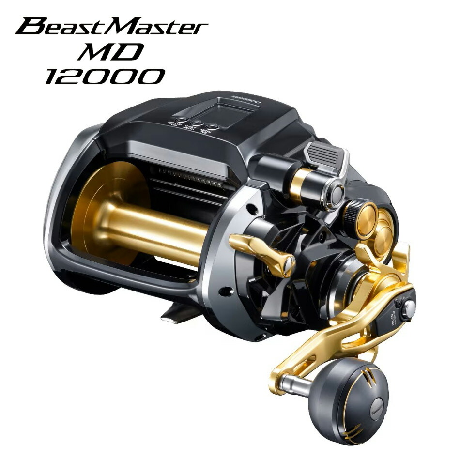 シマノ 23 ビーストマスター MD12000 23 ビーストマスター MD12000 SHIMANO 23BEASTMASTER MD 12000