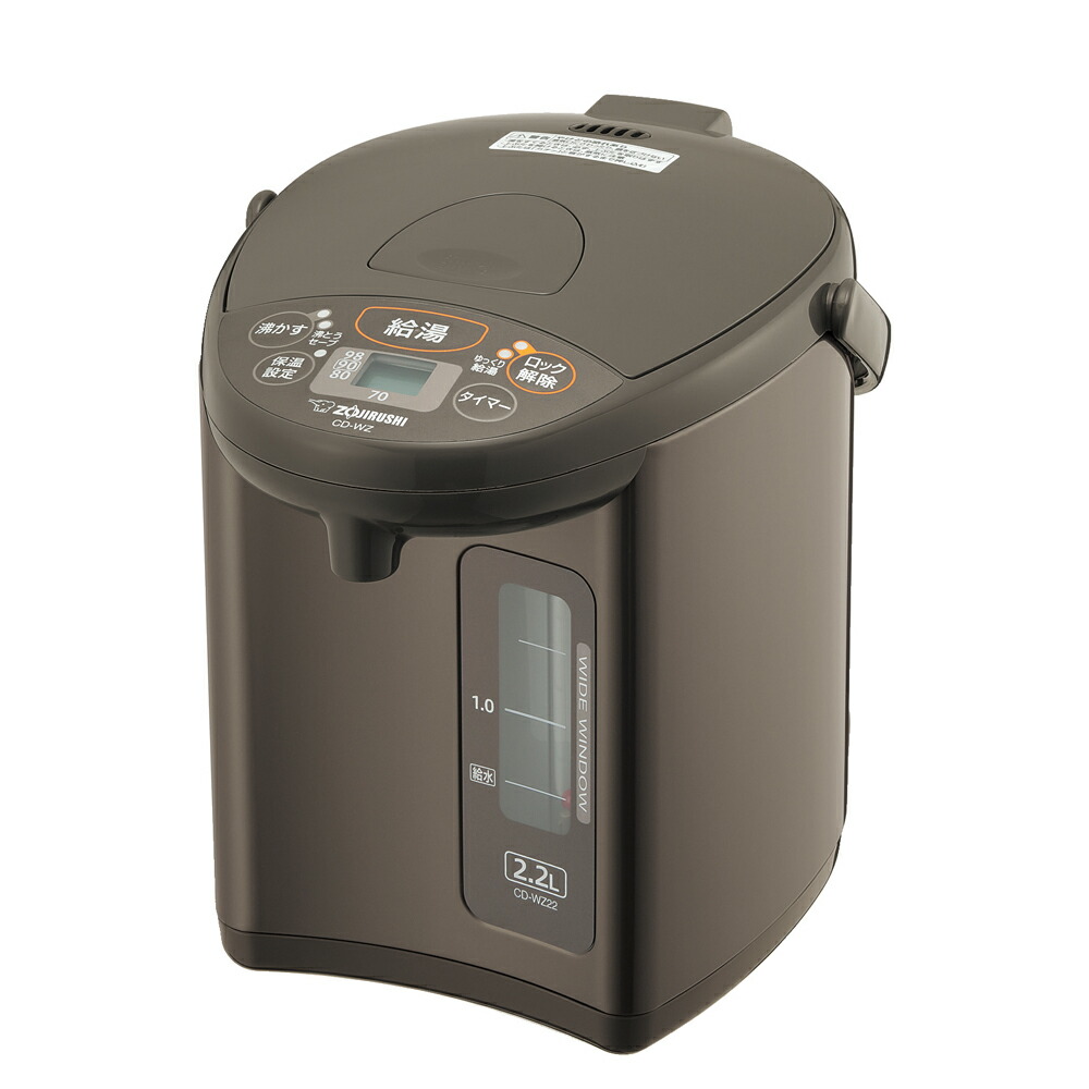 象印 マイコン沸とう電動ポット　2.2L　メタリックブラウン CD-WZ22-TM ZOJIRUSHI [CDWZ22TM]