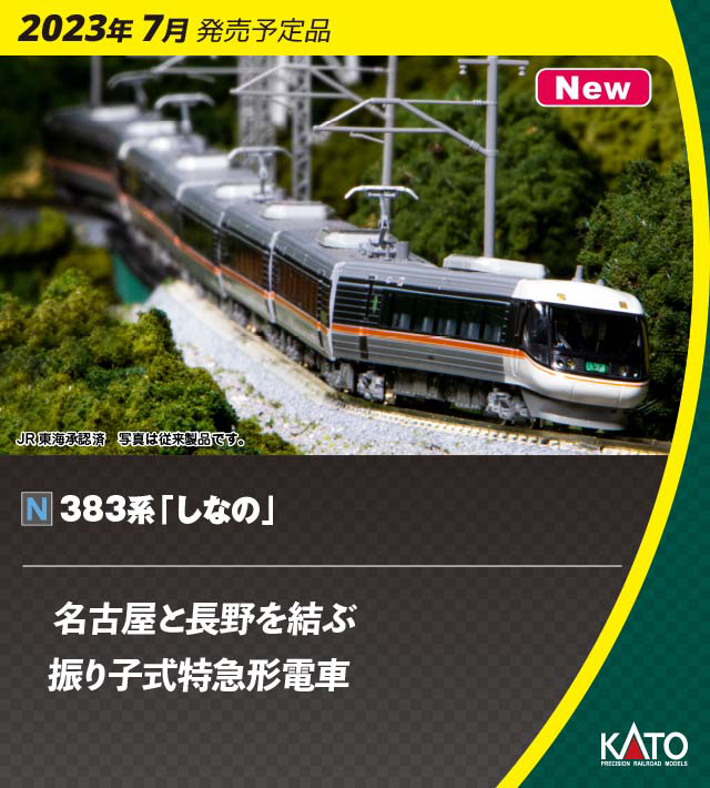 グリーンマックス (N) 50745 近鉄19200系 観光特急「あをによし」 4両