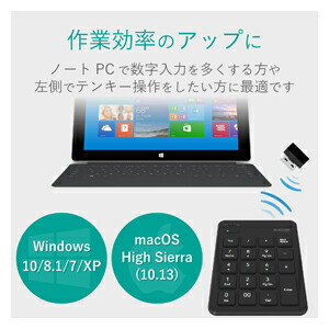TK-TDP019BKエレコム2.4GHzワイヤレス薄型テンキーパッド(ブラック)
