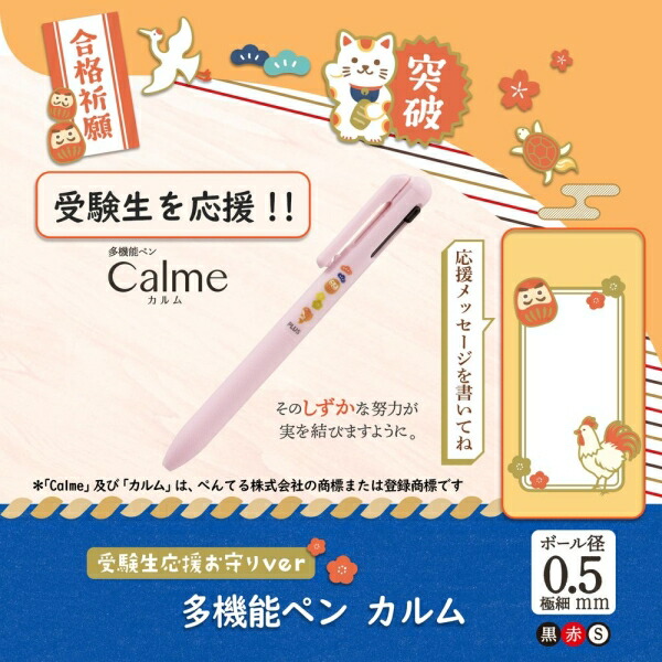 PLUS x Pentel Calme Multi-Function Gel Pen - Pink
