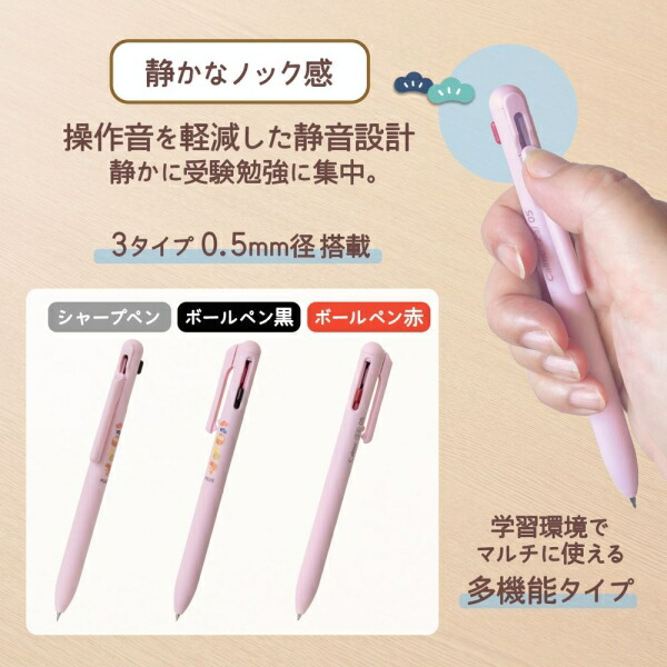 PLUS x Pentel Calme Multi-Function Gel Pen - Pink