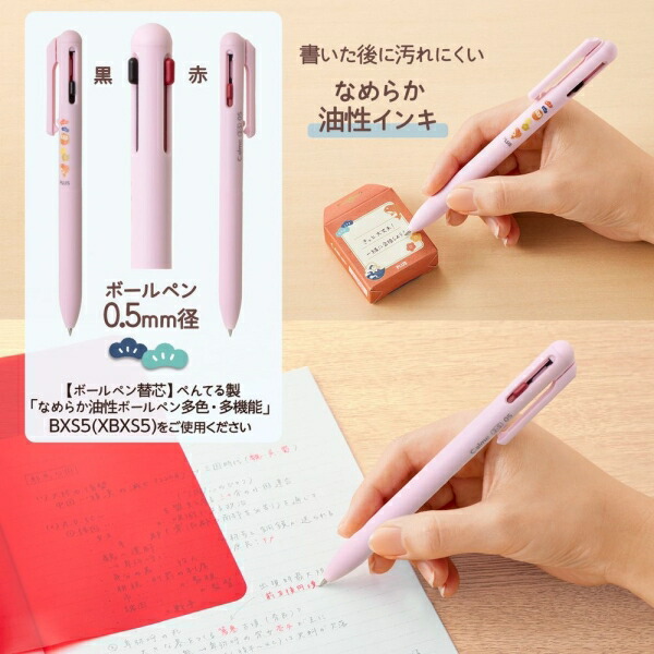 PLUS x Pentel Calme Multi-Function Gel Pen - Pink