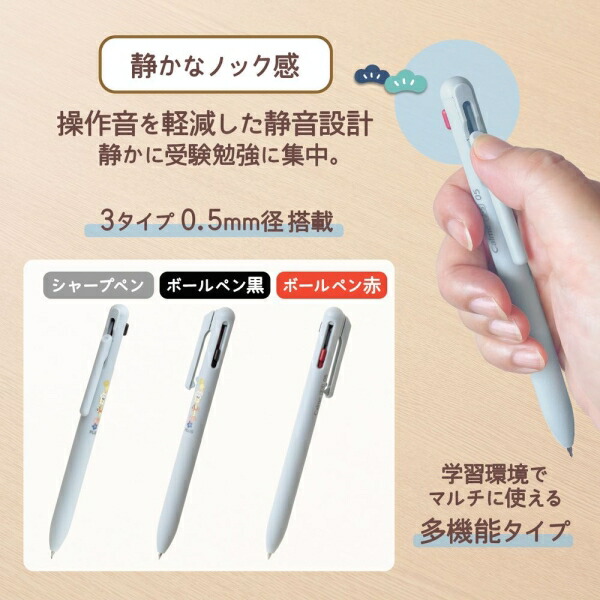 PLUS x Pentel Calme Multi-Function Gel Pen - Blue