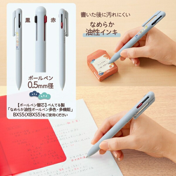 PLUS x Pentel Calme Multi-Function Gel Pen - Blue