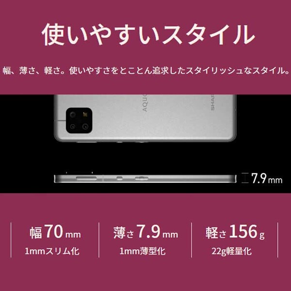 AQUOS - 中古美品☆SHARP AQUOS sense6 6GB/128GB シルバーの