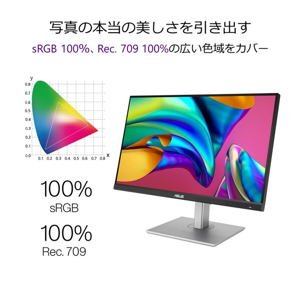 asus 100 srgb