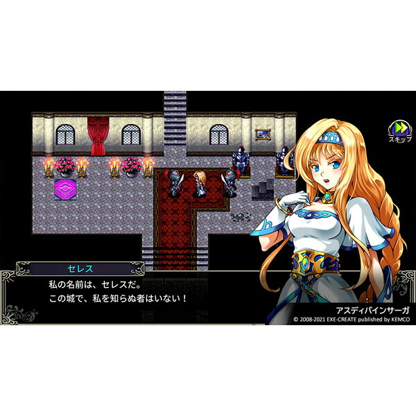 ケムコrpgセレクション