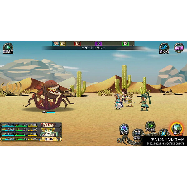 ケムコrpgセレクション