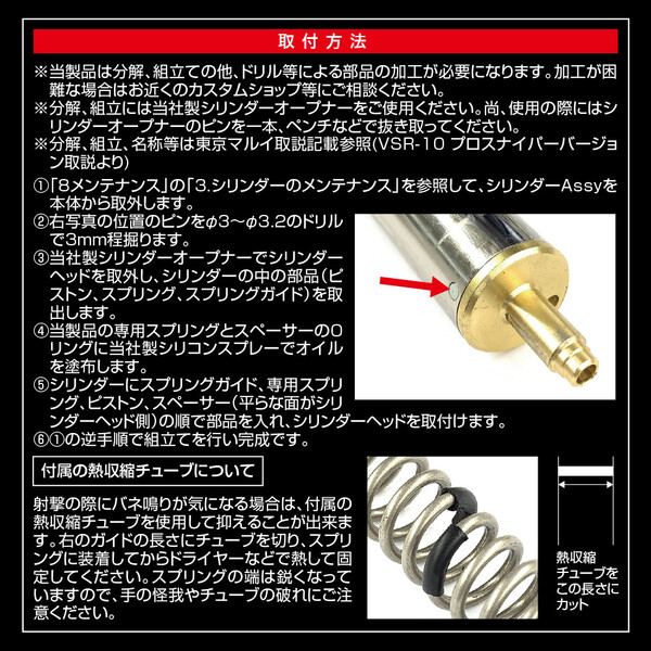 LayLax VSR-10 50mm ショートストロークキット エアガン ホビー