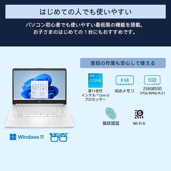 HP（エイチピー） ノートパソコン 14.0型 薄型（Core I3 8GB 256GB