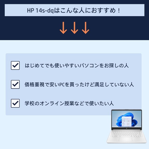 格安人気 HP エイチピー ノートパソコン 14.0型 薄型 Core i3 8GB