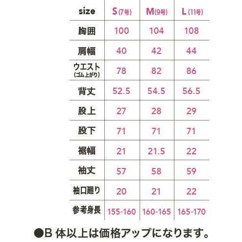 04 3 S シーズクラブ 04 C S Club S コスパヘリンボンレディース長袖ツナギ ブライトホワイト スーパーセール 04
