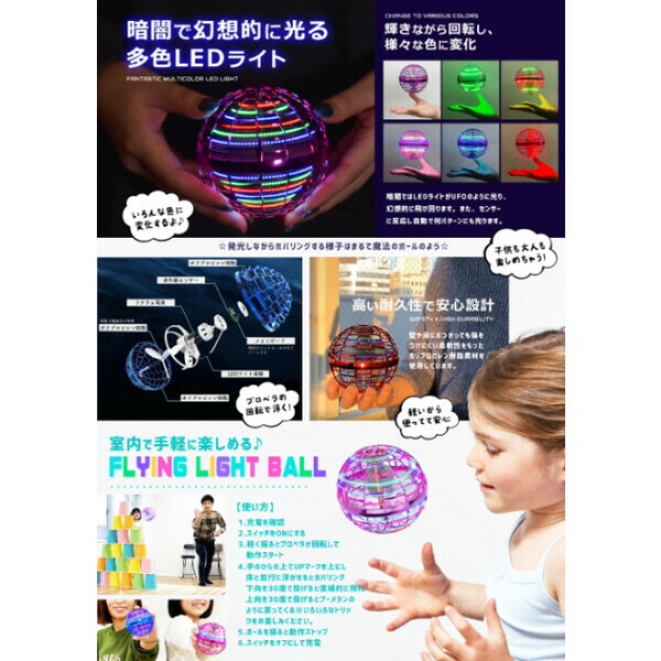 開店記念セール！】 FLYING フライングライトボール LIGHT tiktok レッド RED めざましテレビ 77710302 ロイヤル  SMALL THE ラヴィット サイズ：スモール 空飛ぶ魔法のボール 紹介商品 BALL ドローン・マルチコプター