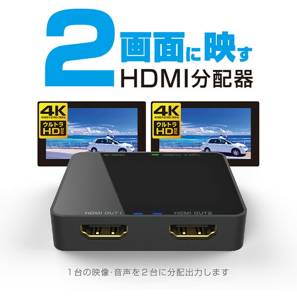 カシムラ HDMI分配器 1入力2出力 4K 対応 HIGH SPEED転送 10.2Gbps 金メッキプラグ LED映 bAIkK0TatM,  パソコン掃除、OAクリーナー - centralcampo.com.br