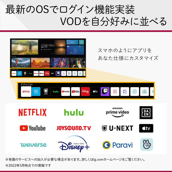 リやチャン】 (標準設置無料 設置Aエリアのみ) LGエレクトロニクス 83