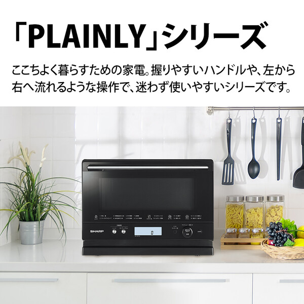 グッドふとんマーク取得 送料込み！SHARP PLAINLY RE-WF183-B ブラック