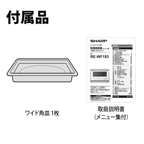 市場 電子レンジ オーブンレンジ RE-WF183-B 18L ブラック系 シャープ