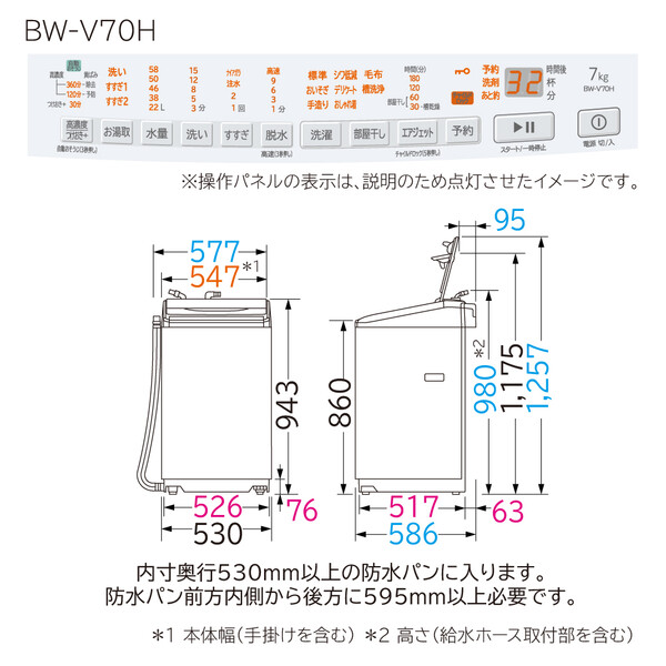 標準設置料込）洗濯機 7kg 日立 全自動洗濯機 BW-V70H-W ビート