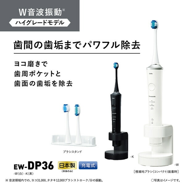 ブランド品 ドルツ 音波振動ハブラシ EW-DP56-A 青 Panasonic パナソニック 電動歯ブラシ 美容・健康