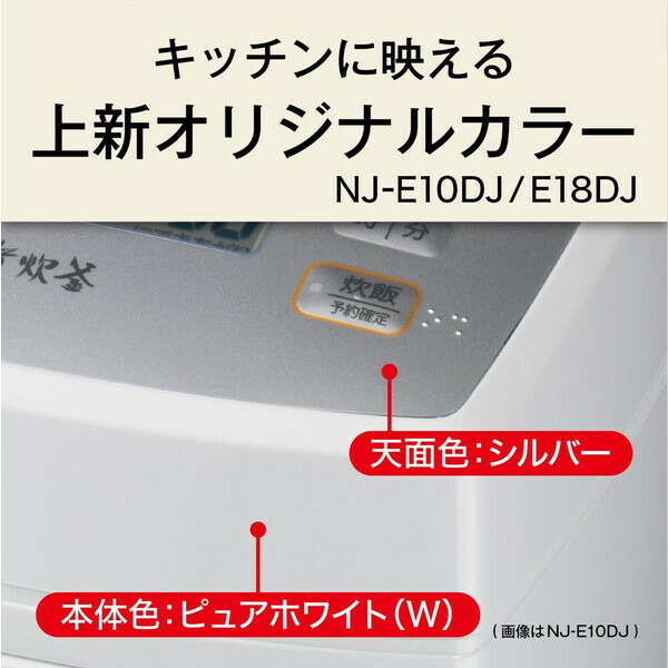 炊飯器 5.5合 NJ-E10DJ-W 三菱 IHジャー炊飯器（5.5合炊き） ピュア