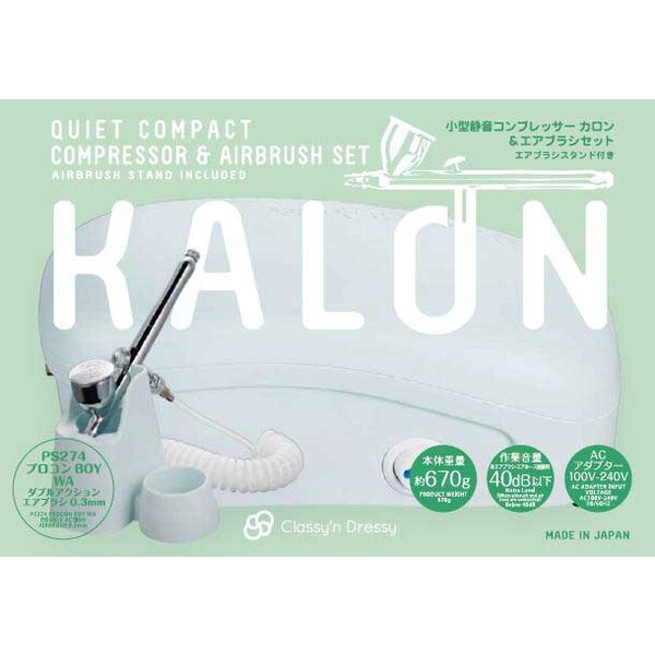 GSIクレオス コンプレッサーKALON( カロン エアブラシセット 塗装用具