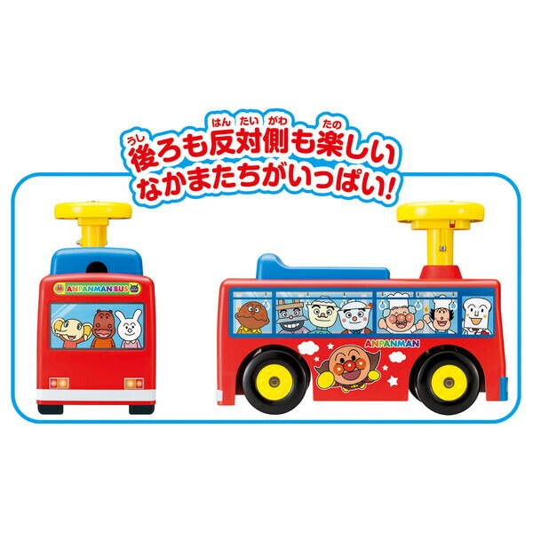 お洒落 つぎ止まります アンパンマンバス それいけ アンパンマン アガツマ somaticaeducar.com.br