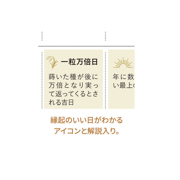 爆売り 新日本カレンダー NK-8954-4 2023年用 卓上カレンダー 縁起のいい日カレンダー amazingimoveis.com.br