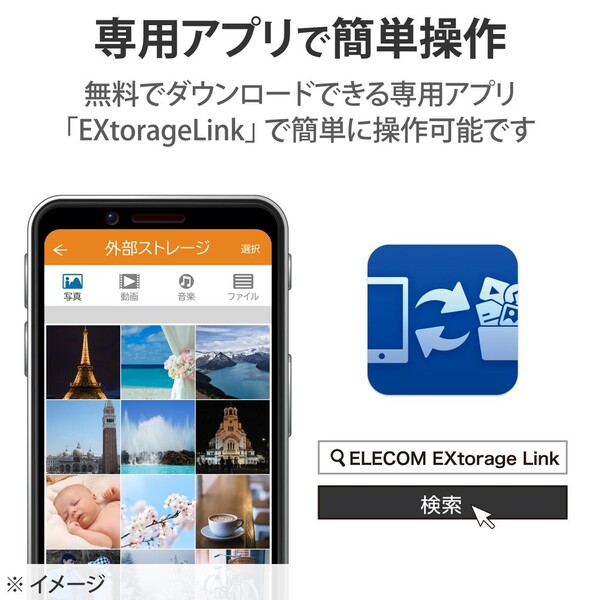 2022年最新海外 エレコム ELP-SHU010UBK スマートフォン タブレット用 USB3.2 Gen1 外付けハードディスク 1TB  iPhone iPad Android mac Windows対応 パソコンなしで直接バックアップできる スマホ タブレット用ケーブルは別売  fucoa.cl