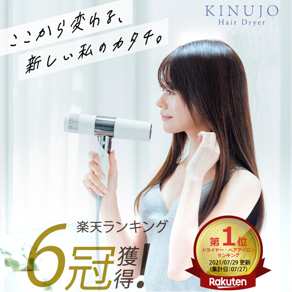 ストレッチドビー KINUJO マイナスイオンヘアドライヤー【大風量/遠