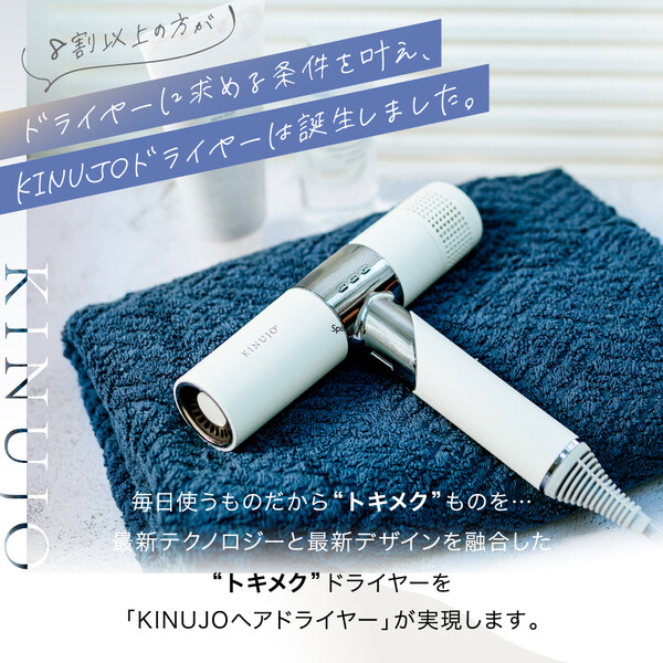 新品】KINUJO キヌージョ ヘアドライヤー モカ KH202 | www.sugarbun.com