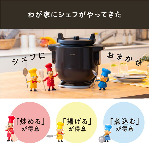 KDAC-IA2-T　アイリスオーヤマ　IRIS　OHYAMA　シェフドラム　DRUM　自動かくはん式調理機　CHEF　[KDACIA2T]