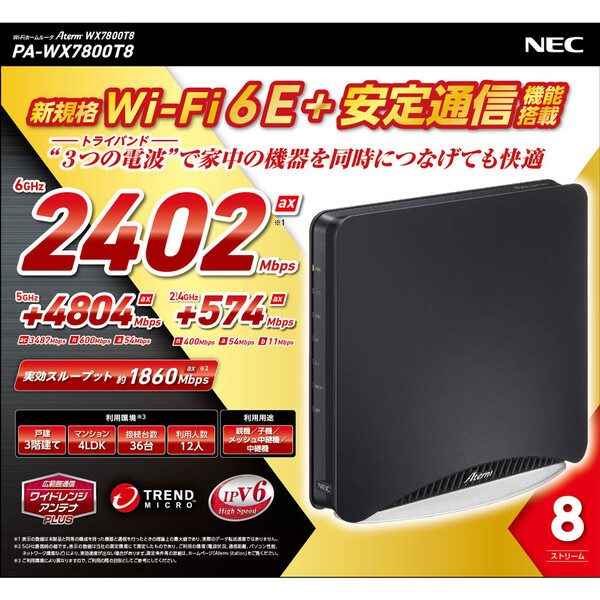 本日限定！】 NEC PA-WX11000T12 Aterm 無線ルータ PC/タブレット PC