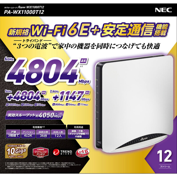 NEC Wi-Fi 6E(11ax)対応トライバンド(6GHz 5GHz Aterm WX11000T12 PA