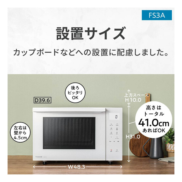 電子レンジ パナソニック NE-FS3A-W パナソニック オーブンレンジ 23L 