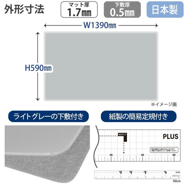 プラス ＯＡマットＷ型DM-146MW：南信堂 店+del-pa.de