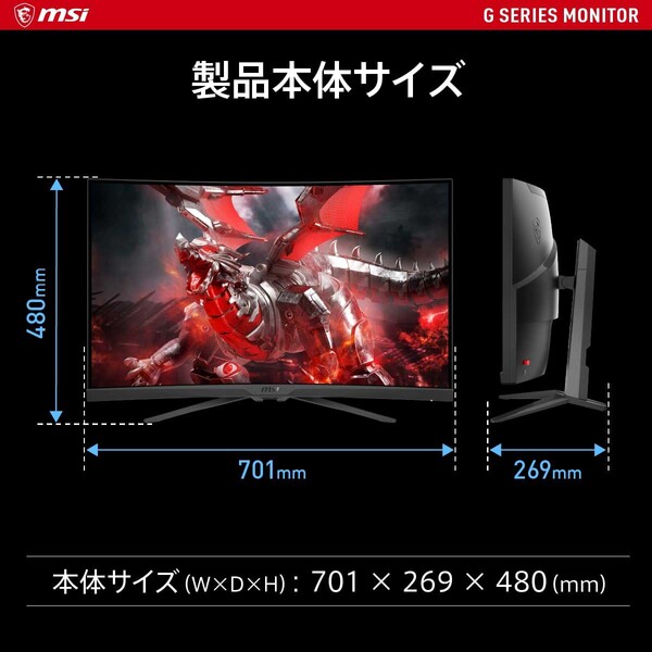 MSI 湾曲 ゲーミング液晶ディスプレイ Optix G322CQP（170Hz 1ms（MPRT