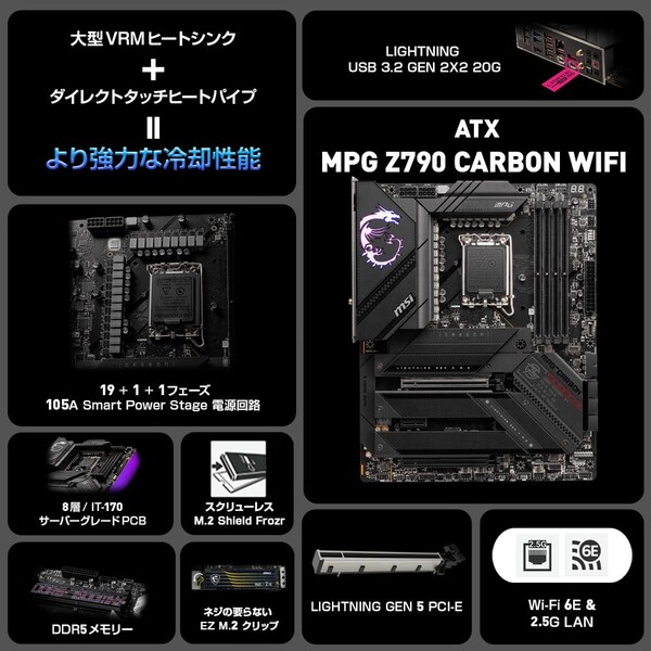 MSI MSI MPG CARBON WIFI Z790 Z790 WIFI CARBON ATX対応マザーボード