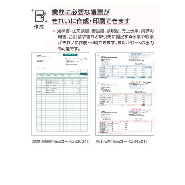 弥生販売 23 プロフェッショナル 2ユーザー 通常版 弥生 ※パッケージ版