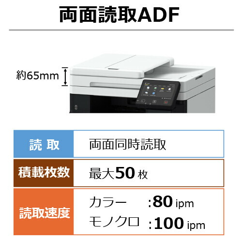 キヤノン A4カラーレーザー複合機（FAX搭載） Canon Satera（サテラ