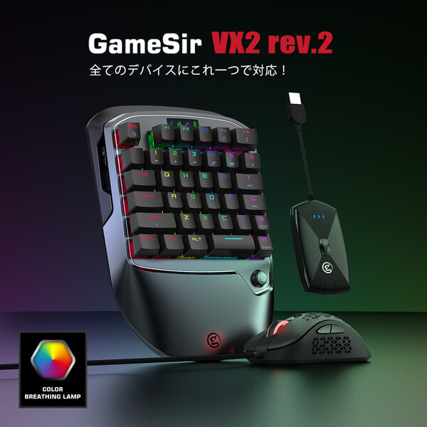 ２セット以上購入で、おまけ１本 GameSir VX2 ゲーミングキーボード