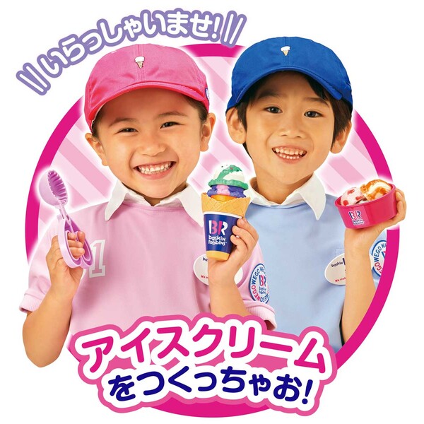 パイロット かえちゃOh！！ まほうのサーティワンアイスクリーム