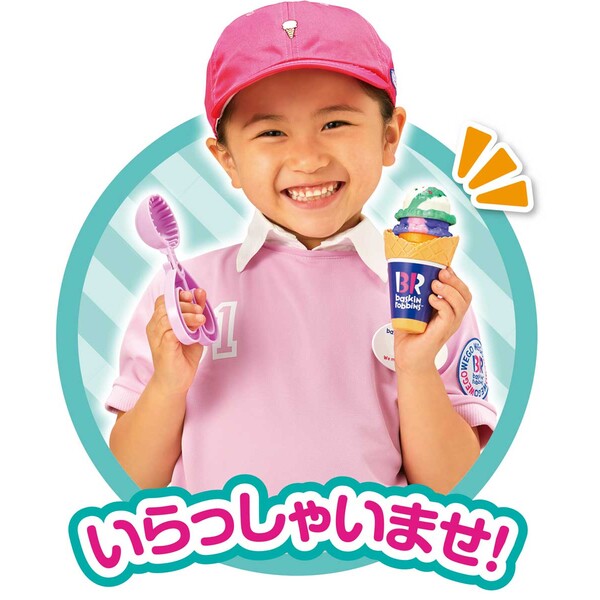 パイロット かえちゃOh！！ まほうのサーティワンアイスクリーム