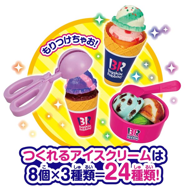 パイロット かえちゃOh！！ まほうのサーティワンアイスクリーム