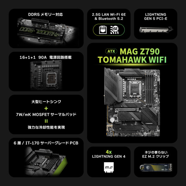 MSI MSI MAG Z790 TOMAHAWK WIFI ATX対応マザーボード MAG Z790